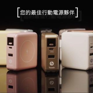 【侑欣 Yooxin】八合一MAX行動電源(30W高功率 支援Qi磁吸無線充電 雙向PD快充 可供五裝置同時充電)