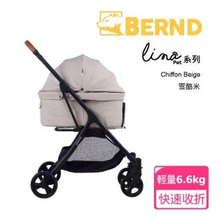 【BERND】寵物推車Lina Pet系列-雪酪米(附杯架 雨罩 避震設計 多功能鋁合金寵物推車 承重15KG)