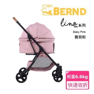 【BERND】寵物推車Lina Pet系列-寶貝粉(附杯架 雨罩 避震設計 多功能鋁合金寵物推車 承重15KG)