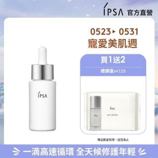 【IPSA 茵芙莎】官方直營 噬黑追光精華組 美白/精華液/淡斑(追光淨亮精華50ml)