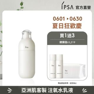 【IPSA 茵芙莎】官方直營 ME自律循環液加量組 一般 乳液/保濕/透亮(ME循環液175ml)
