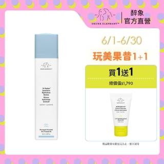 【DRUNK ELEPHANT醉象】官方直營 水飽飽B5補水精華組 精華液/透亮/神經醯胺(水飽飽維他命B5保濕精華50ml)