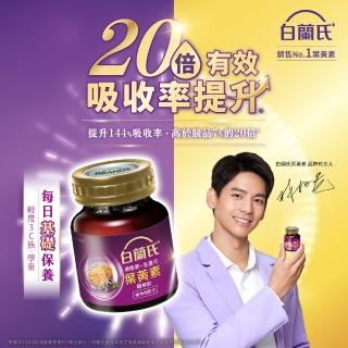 【白蘭氏】黑醋栗+金盞花葉黃素精華飲60ml*66入