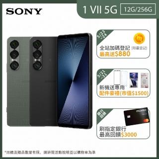 【SONY 索尼】Xperia 1 VII 6.5吋(12G/256G/高通驍龍 8 Elite/4800萬鏡頭畫素/AI手機)