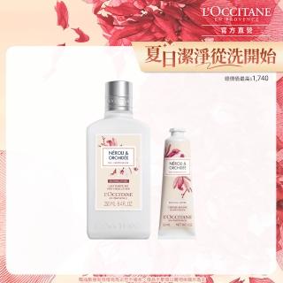 【L’Occitane 歐舒丹】官方直營 接骨木橙花&蘭花美體組(接骨木橙花＆蘭花美體乳250ml+護手霜30ml/限量)