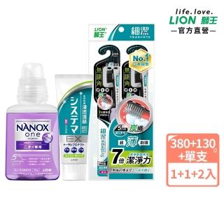 【LION 獅王】居家新客體驗組(含奈米樂超濃縮洗衣精/浸透護齦EX牙膏/細潔牙刷2入組)