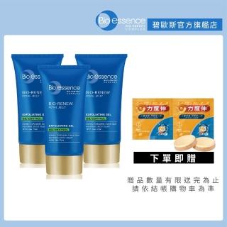 【Bio-essence 碧歐斯】去角質 BIO全效賦活深層去角質凝膠60g 控油配方(3入組)