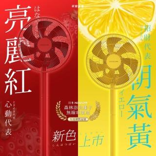 【KOIZUMI】森林浴負離子無線電風扇 KLF-G280(新色上市)