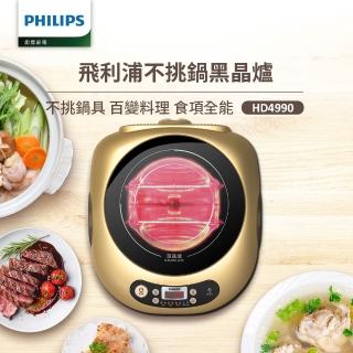 【Philips 飛利浦】不挑鍋黑晶爐(HD4990)