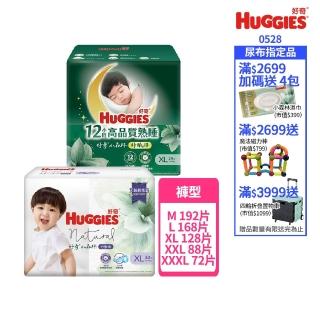 【HUGGIES 好奇】小森林 好動褲 M-XXXL(褲型紙尿褲/尿布/箱)