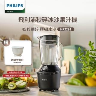 【Philips 飛利浦】秒碎冰沙果汁機(HR2291/01)