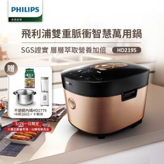 【Philips 飛利浦】雙重脈衝智慧萬用鍋/壓力鍋 HD2195(金小萬)
