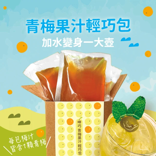 脆梅子