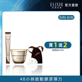 【ELIXIR 怡麗絲爾】膠原巔峰組(A醇抗皺精華15g＋Ｖ霜＋按摩板)
