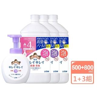 【LION 獅王】趣淨洗手慕斯1+3組合(500ml+補充瓶800mlX3/平輸)