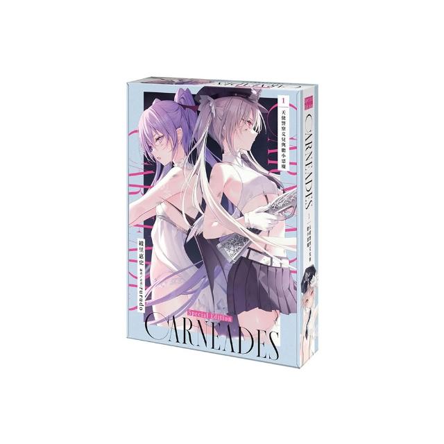 CARNEADES （1） 天使警察艾兒與膽小惡魔 特裝版