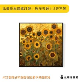 【菠蘿選畫所】向日葵與金色的靜謐I-40x40cm(油畫風向日葵掛畫/植物風景/臥室擺設/太陽花裝飾掛畫)