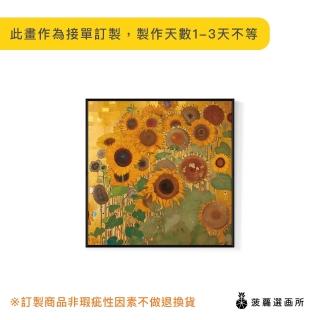 【菠蘿選畫所】向日葵與金色的靜謐II-40x40cm(油畫風向日葵掛畫/植物風景/臥室擺設/太陽花裝飾掛畫)