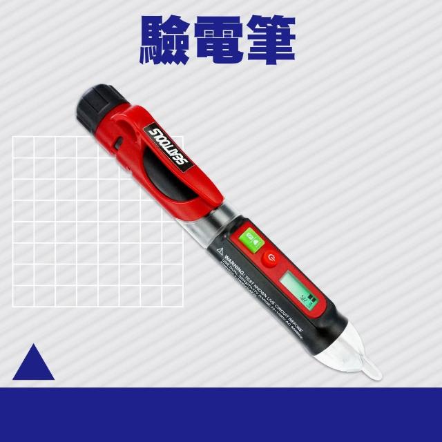 【智殿】電子式測電筆 驗電器 測電筆 試電筆 檢電筆 測漏電試電筆 驗電器(手電筒 驗屋神器 165-DET+)