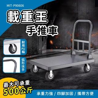 【智殿】摺疊拖車 拉貨拉車 推車 平板手推車 搬運車 拖車 倉庫物流快遞車 板車(搬家載重推車 165-P90606)