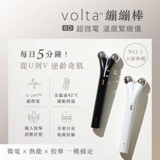 【NUEVA】官方直營 Volta繃繃棒 6D超微電溫感緊緻美容儀(微電流 緊緻拉提 美容儀 逆齡消腫 母親節禮物)