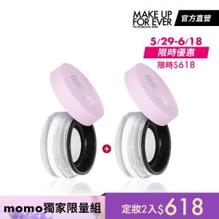 【MAKE UP FOR EVER】獨家限量定妝組(ULTRA HD 超進化無瑕微晶蜜粉4g雙入組#薰衣草版)