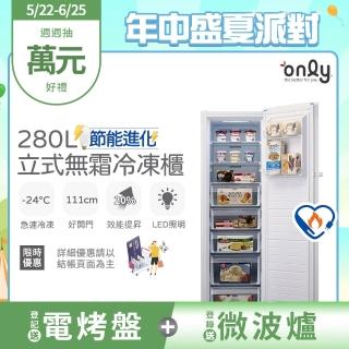 【only】節能進化280L無霜冷凍櫃OU280-M02Z簡約白(比變頻更省電/節能標章280公升直立式)