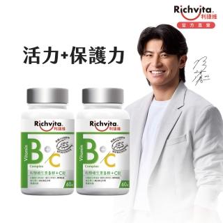 【利捷維】有酵維生素B群+C錠2入組(共120錠 陳傑憲 代言)