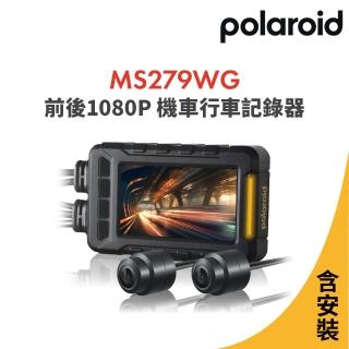【寶麗萊】含安裝 MS279WG 新小蜂鷹 機車夜視雙鏡頭行車記錄器-內附32G卡(行車紀錄器)