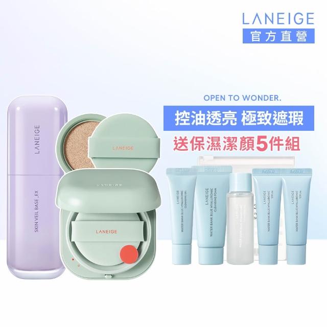 【LANEIGE 蘭芝】NEO控油持妝組(氣墊2蕊+隔離乳30ml)(氣墊粉餅 隔離霜 防曬 蜜粉 定妝蜜粉 官方直營)