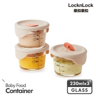 【LocknLock 樂扣樂扣】官方直營 寶寶副食品耐熱玻璃調理盒 230ml/3入組(二色任選/離乳食儲存容器)
