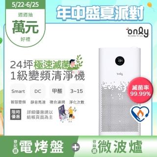 【only】極速滅菌17-24坪變頻1級空氣清淨機OP11-T01U甲醛HEPA濾網(除菌99.99%)