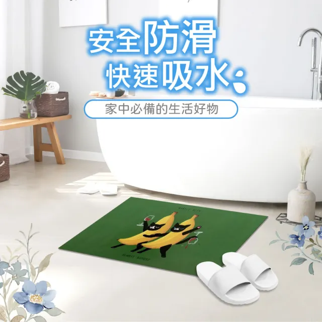 【寢室安居】買2送2-軟式珪藻土吸水止滑地墊彩印(腳踏墊/吸水地墊/防滑/速乾/浴室地墊/廚房)