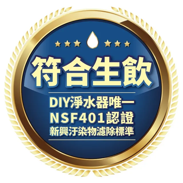 【3M】S003 DIY極淨便捷可生飲淨水器限量特惠組(加碼再附1支濾心/momo限定特談)