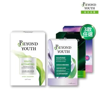 【Beyond Youth 極藻】全能賦活青春保濕修護煥白面膜2盒組共8片組(任選)