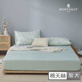 【MONTAGUT 夢特嬌】40支棉天絲三件式枕套床包組-繁花馨香(加大)
