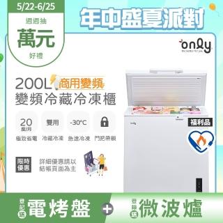 【only】熱賣百臺200L冷藏冷凍櫃OC200-M02ZRI福利品(節能標章200公升上掀臥式商用變頻)