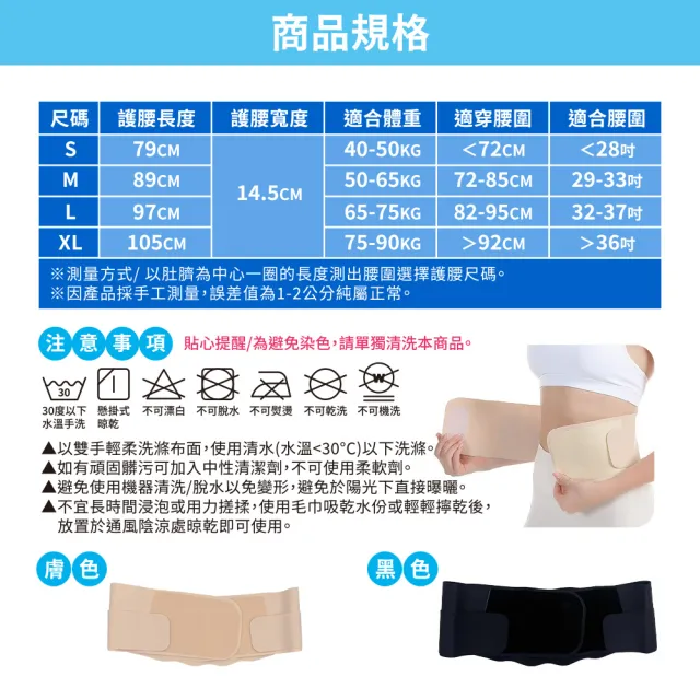 【XA】特仕款隱形支撐機能護腰HY025(膚/黑/新品/穩定/扶持/透氣/輕薄/夏日/特降/服貼/挺直)