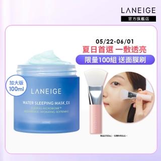 【LANEIGE 蘭芝】超能亮睡美人晚安面膜 100ml(霸容量100ml 加量更划算 晚安凍膜 保濕 美白 官方直營)