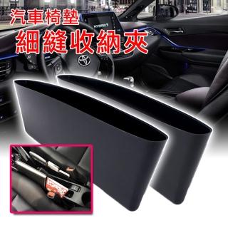 【金德恩】車用隙縫收納夾 一組二入(收納盒 置物盒 隙縫盒 收納夾 隙縫夾 車用收納)