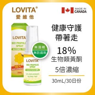【LOVITA愛維他】加拿大蜂膠噴霧 30ml*1瓶(18%生物類黃酮)
