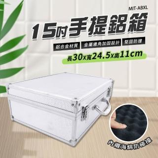 【智殿】15吋鋁箱 鋁合金收納箱 儀器收納 現金箱 保險箱收納箱 鋁製手提箱 展示箱(加大工具箱 165-ABXL)