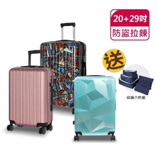 【American Explorer】20+29吋 雙排大輪 防盜拉鏈 TSA鎖 旅行箱 M22-PLUS/DM7 PLUS/C35 行李箱組合 登機箱