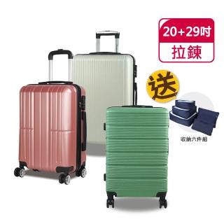 【American Explorer】20+29吋 大容量 輕量 雙排靜音輪 耐衝擊 行李箱組合 AZ3/AZ6/86A 旅行箱 登機箱