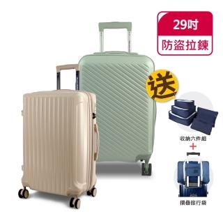 【American Explorer】29吋 TSA海關鎖 防盜/防爆拉鍊 可擴充 AP9/AP2 行李箱 霧面防刮 雙排飛機輪 旅行箱