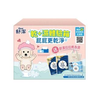 【Kleenex 舒潔】乾加濕體驗箱 三層衛生紙2串+濕式衛生紙2串 贈舒潔拉拉帆布袋(三層衛生紙 濕式衛生紙)