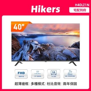 【Hikers】40型 FHD 液晶顯示器(H40LZ1N)