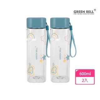 【GREEN BELL 綠貝】2入組 Tritan手提童趣水壺600ml(隨行 輕巧 兒童 開學 野餐 不含BPA)