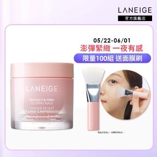 【LANEIGE 蘭芝】粉澎潤睡美人晚安面膜 60ml(晚安凍膜 緊緻 撫紋 膠原蛋白 官方直營)