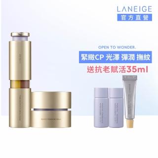 【LANEIGE 蘭芝】完美新生三效抗老精霜組(精華40ml+霜50ml)(A醇 a醇 保養 抗老 緊緻 撫紋 乳霜 官方直營)